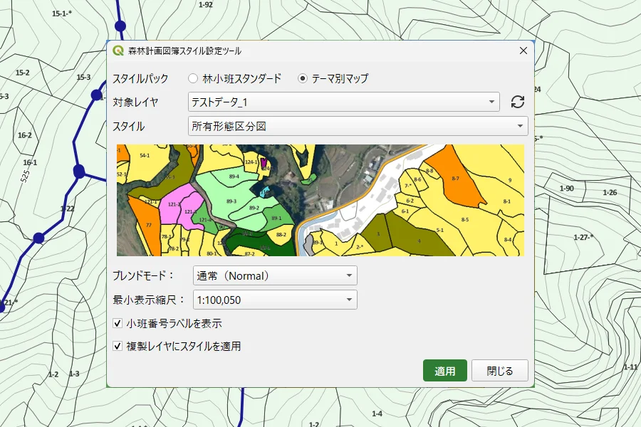 スタイル設定の画面(テーマ別主題図の適用)
