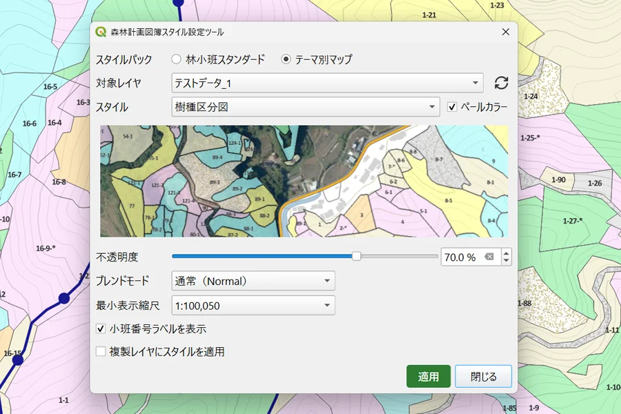 スタイル設定の画面(テーマ別主題図・ペールカラー・不透明度の設定)