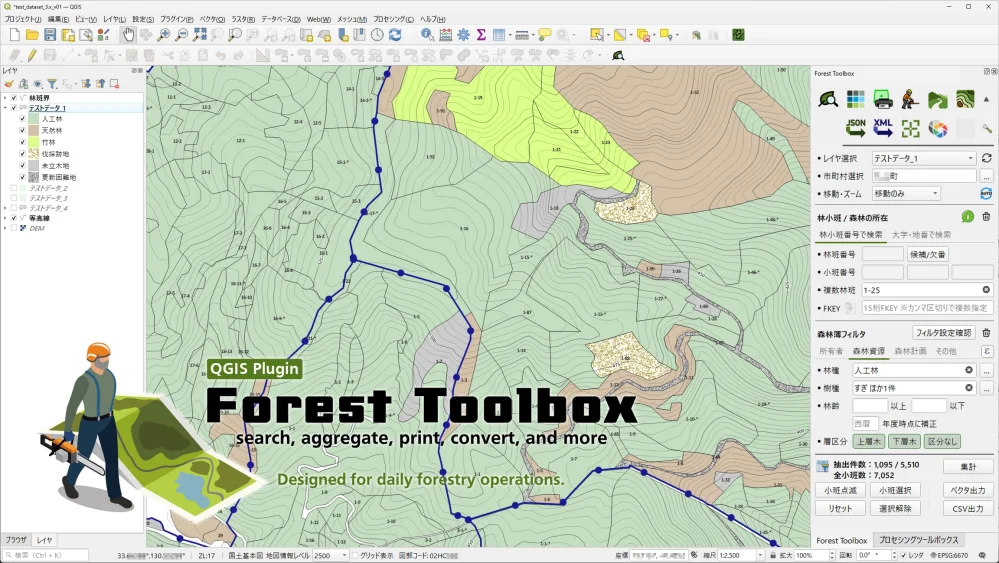 Forest Toolbox の利用イメージ(QGIS上の森林計画図と検索パネル)